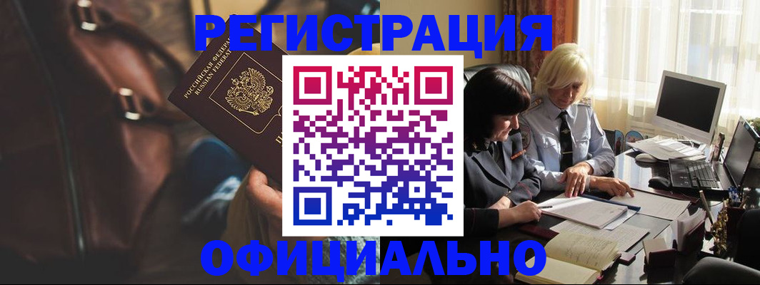 регистрация для школы в Белой Холунице