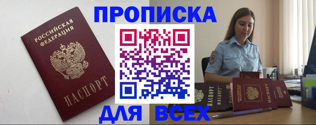 временная регистрация госуслуги в Белой Холунице